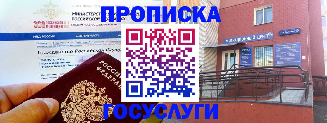 прописка законно в Ненецком АО