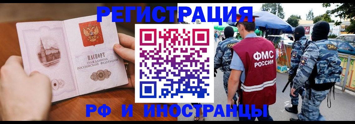 временная регистрация для школы в Ненецком АО