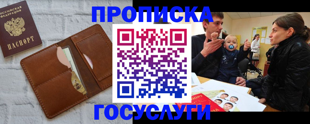 прописка поиск в Ненецком АО