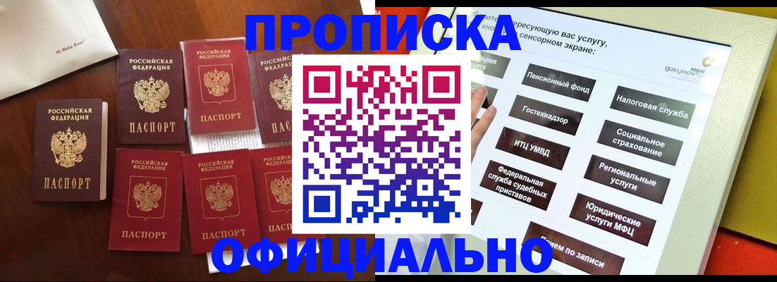 прописка для работы в Ненецком АО