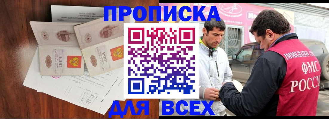 миграционный учет в Ненецком АО