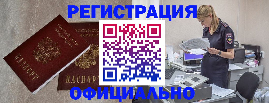 временная регистрация для всех в Ненецком АО