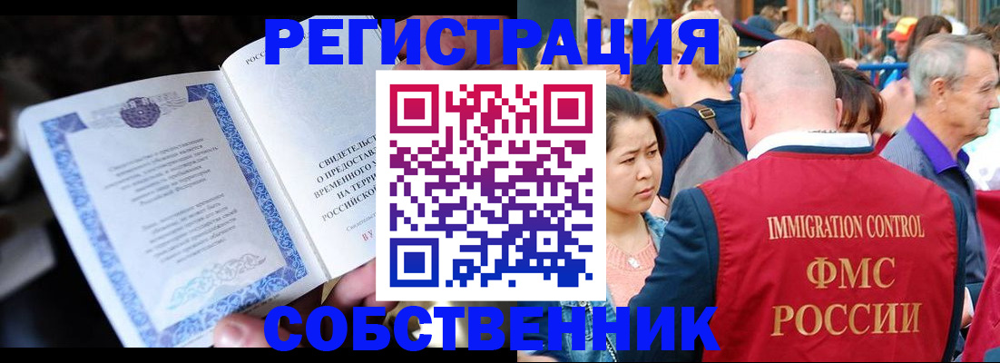 временная регистрация для всех в Ненецком АО